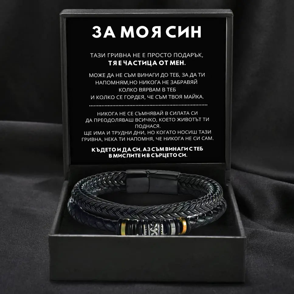 BG-7Bra Подарък за сина – кожена гривна II