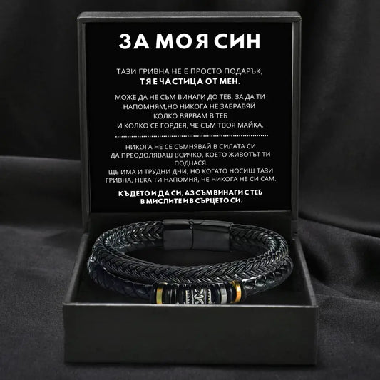 BG-7Bra Подарък за сина – кожена гривна II