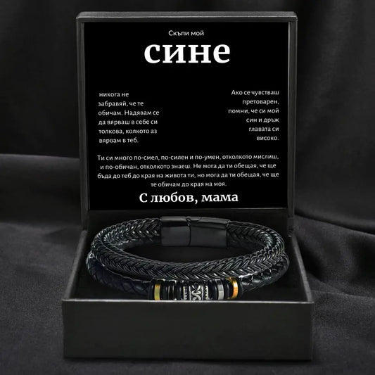 BG-4Bra Подарък за скъпия ми син – Кожена гривна с компас от мама BLK